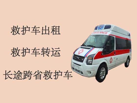 广州跨省救护车-120救护车出租